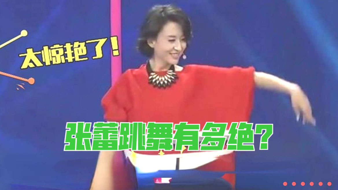 张蕾跳舞有多绝?和爸爸跳藏族舞惊艳全场,难怪杨帆对她念念不忘