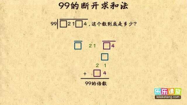 99的截断求和法