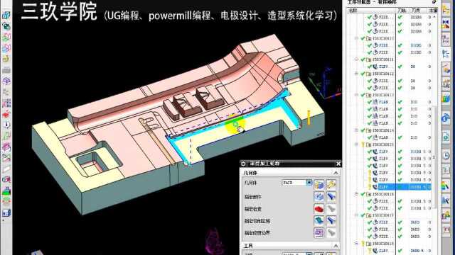 UG编程官方参数零基础:第28节