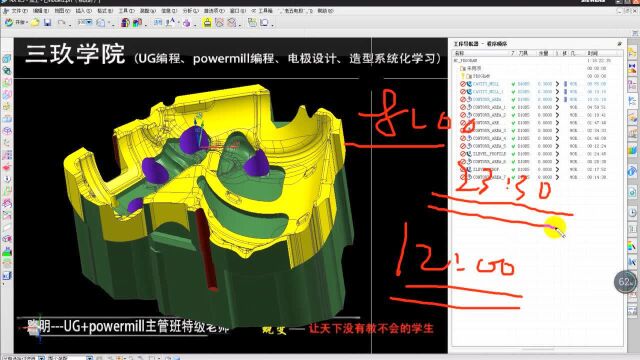 UG编程优化抬刀使用技巧.mp410616375468