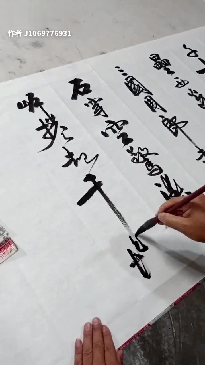 姜子龙书法简介图片