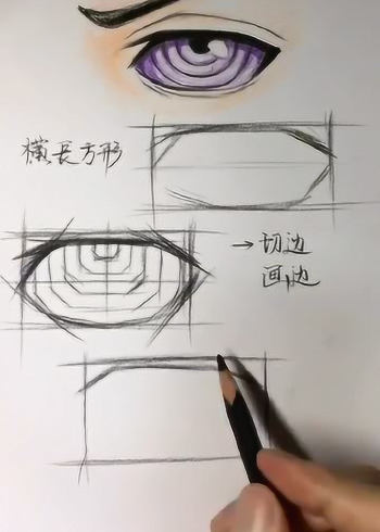 教你画宇智波带土轮回眼