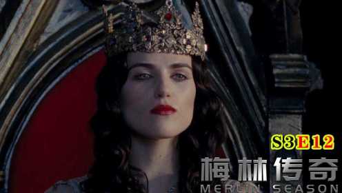 【梅林传奇】莫甘娜篡位成为女帝，至暗时刻到来，亚瑟王的宿敌竟是同父异母的姐姐