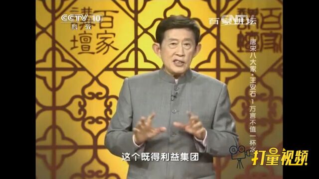 “庆历新政”触犯既得利益集团,遭到许多官员联合抵制