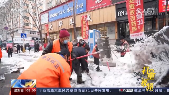 以雪为令!黑龙江鸡东县普降大雪,环卫工人除雪保畅通