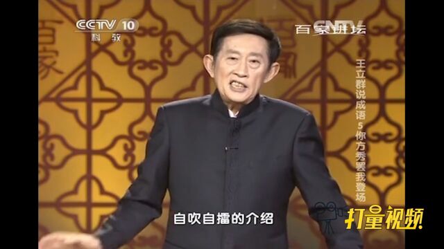 东方朔在他上书的中间,自吹自擂的介绍充满作秀成分