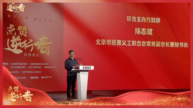 北京陈志斌个人资料简介图片高清(北京陈志斌个人资料简介图片高清大图)