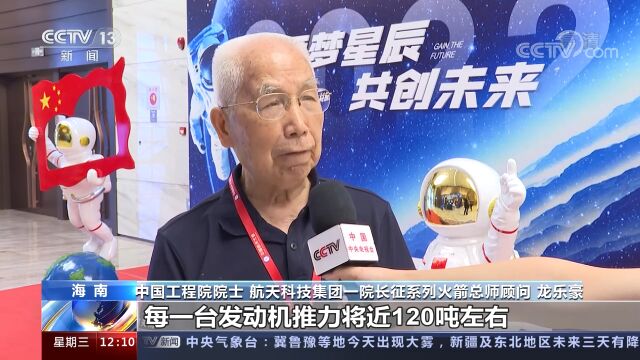 2022年中国航天大会:新一代载人火箭2030年前完成研制