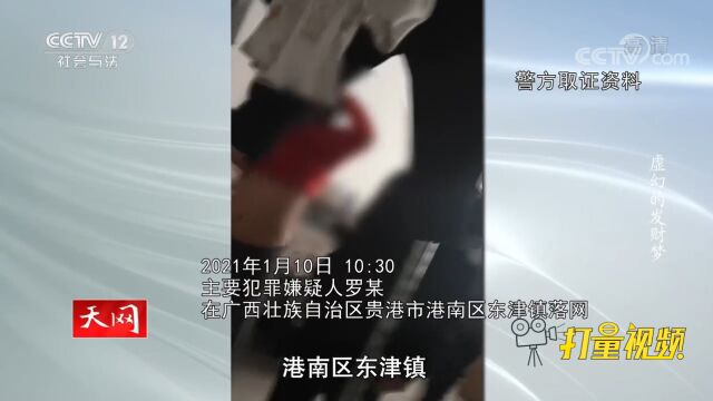 通过银行监控,警方锁定取现的嫌疑人,展开抓捕