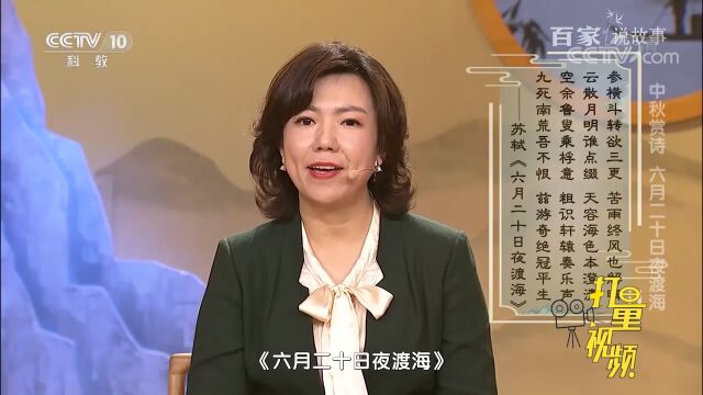 如何取舍审视人世间的浮沉荣辱?来看苏轼的故事