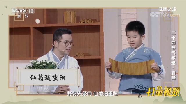 小学童齐声诵读古诗《霜降九月中》,专家解析诗句含义