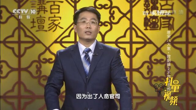 家里出现人命官司,成为了陈执中被罢免的一个导火索