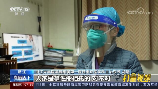 浙江大学医学院附属第一医院重症医学科:青春在战疫中闪光