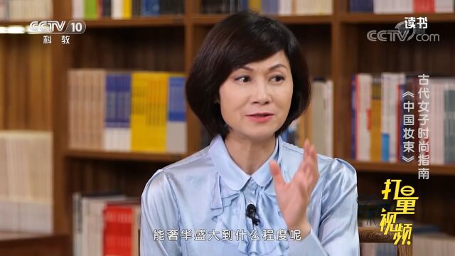 《中国装束——大唐女儿行》:一部大唐女子装束图鉴!