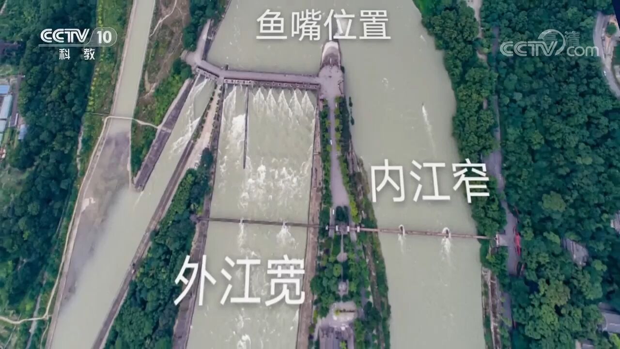 都江堰鱼嘴有多神奇?