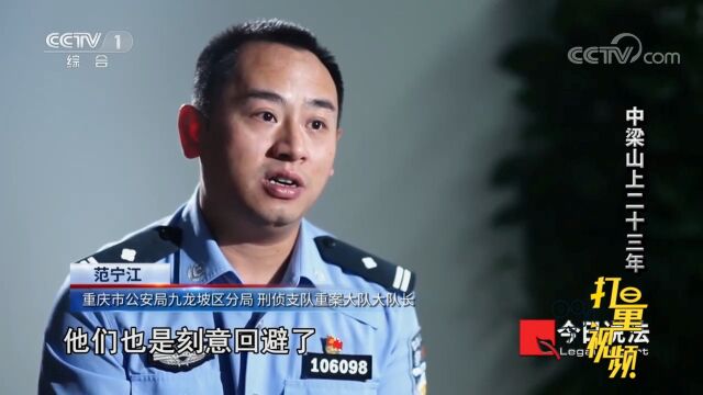 民警接力追凶,全面复盘此案,23年前命案告破,三名嫌疑人被抓