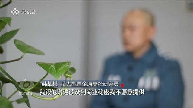 高薪兼职“秒变”泄密陷阱!凯盛融英暗中埋了哪些“坑”? | 焦点访谈