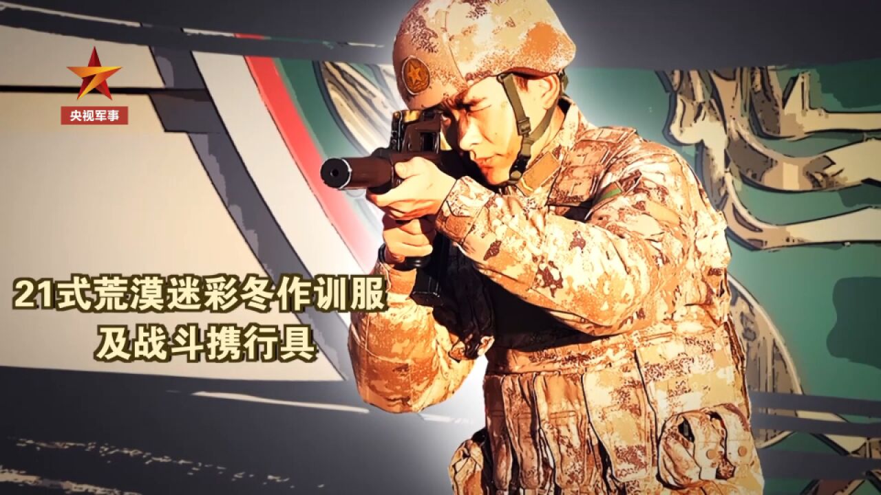 一個視頻細數陸軍四季軍服