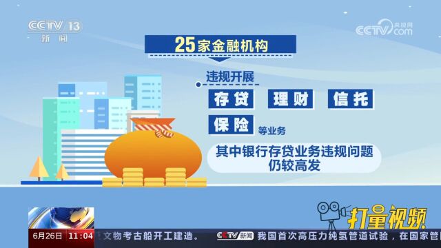 2022年5月来,移送重大违纪违法问题线索300多起,涉及1800多人