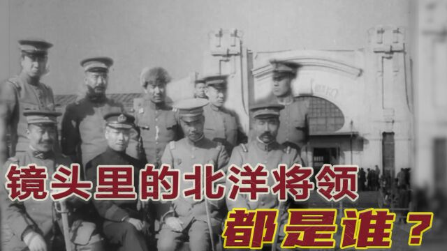 103年前,冯国璋亲授林建章为代将真实影像:北洋海军将领集体亮相