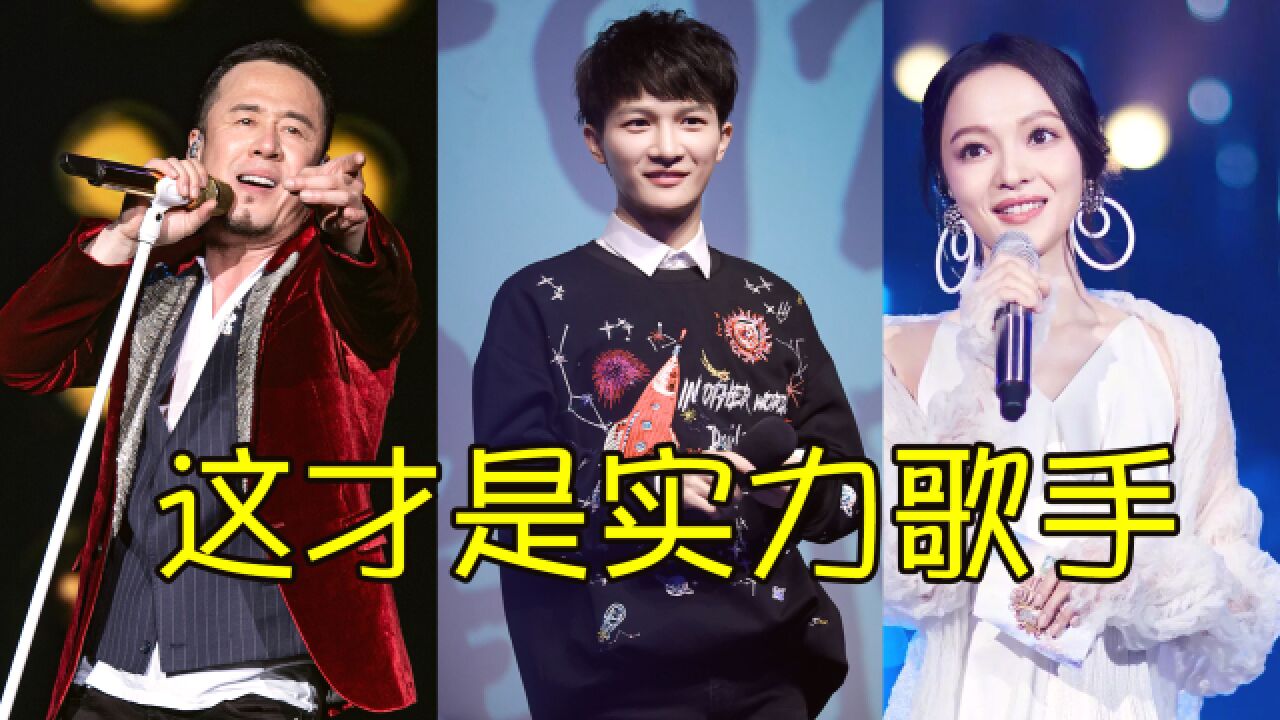 实力歌手"消除"伴奏,张韶涵自带混响,蔡徐坤现场尴尬了