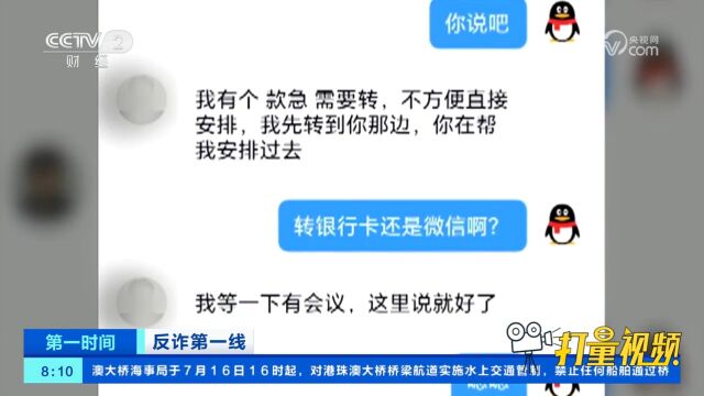 山东济南:诈骗分子合成人脸冒充熟人,取得受害人信任,实施诈骗