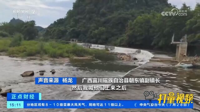 广西富川:上游水位因降雨暴涨,5分钟劝离玩水群众