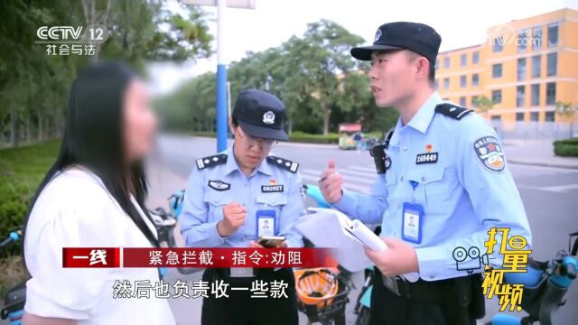 女子将丈夫的钱转给自己,就被民警找上门,原来她一直被蒙在鼓里