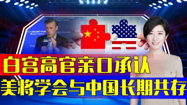 美国将开始考虑中国核心利益?真相扎心,美国除了低头没选择