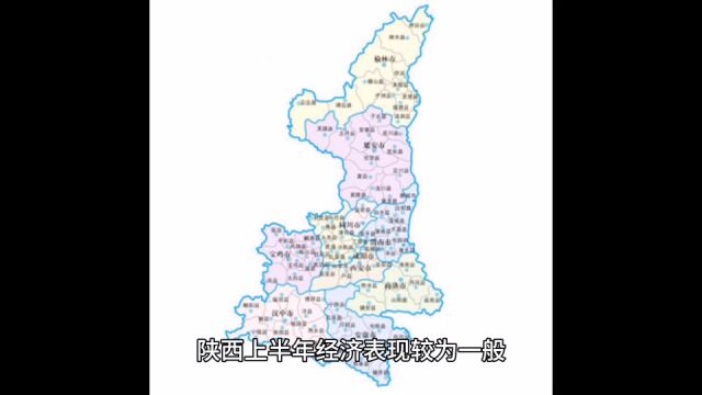 2023年16月陕西各地GDP表现,西安增量最高,榆林稳定增长