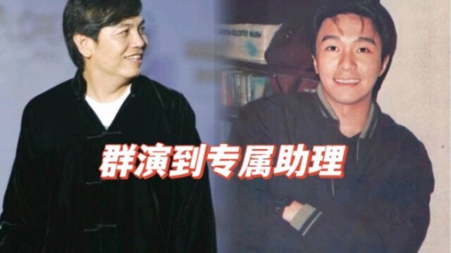 从群演到专属助理,田启文的人生有多有意思?