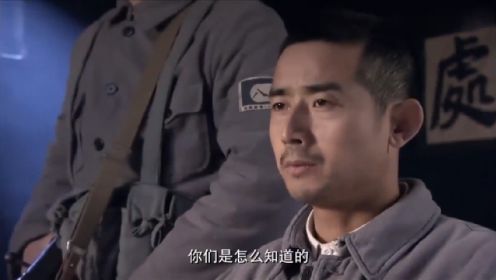 奸细：内奸以为行事滴水不漏，被抓到才发现，自己早已暴露