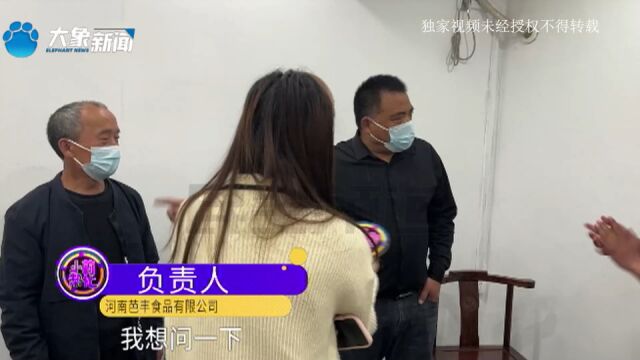 大爷莫名当法人背上50万贷款?负责人:我认他当干爹养他一辈子,公司法人已经换了