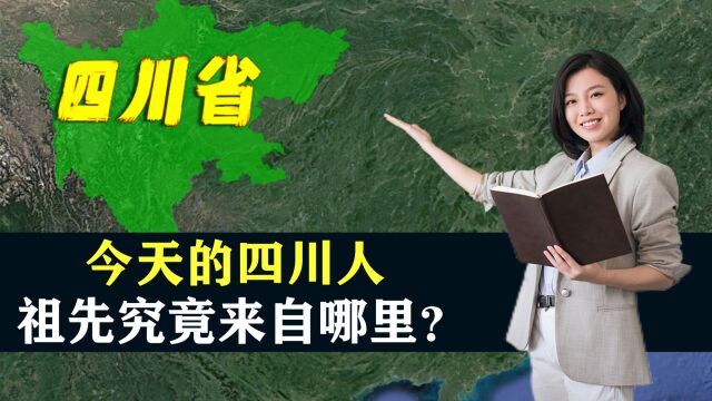 今天的四川人,祖先究竟来自哪里?解读湖广填四川的真相