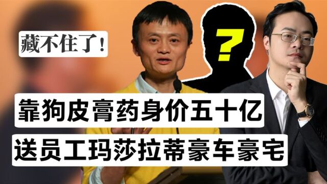 倪海杉为何惹众怒?威胁官方教训马云,王校长出面一个动作秒怂