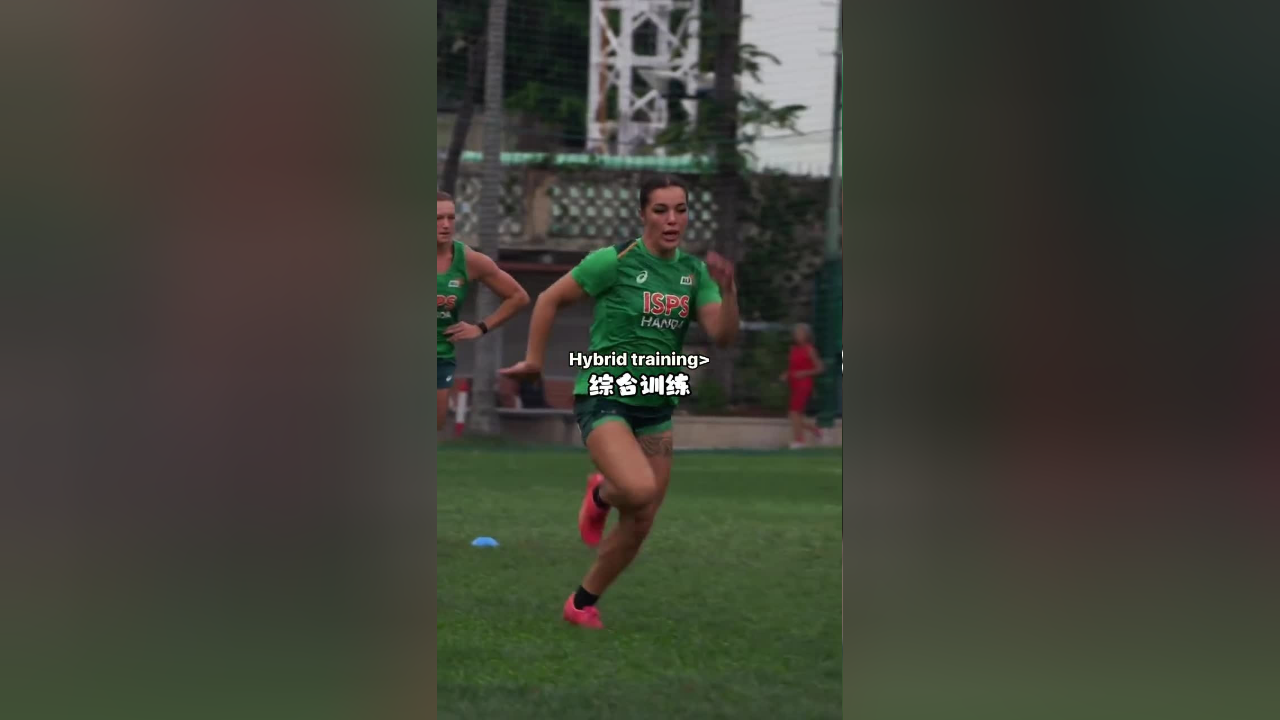 女子橄榄球运动员日常训练