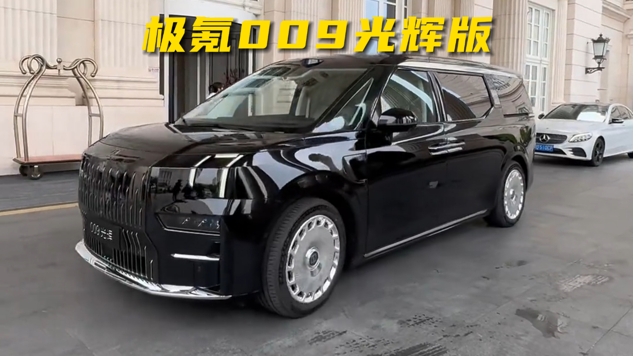 MPV中的“劳斯莱斯”,极氪009光辉版正式上市,售78.9万元_腾讯新闻