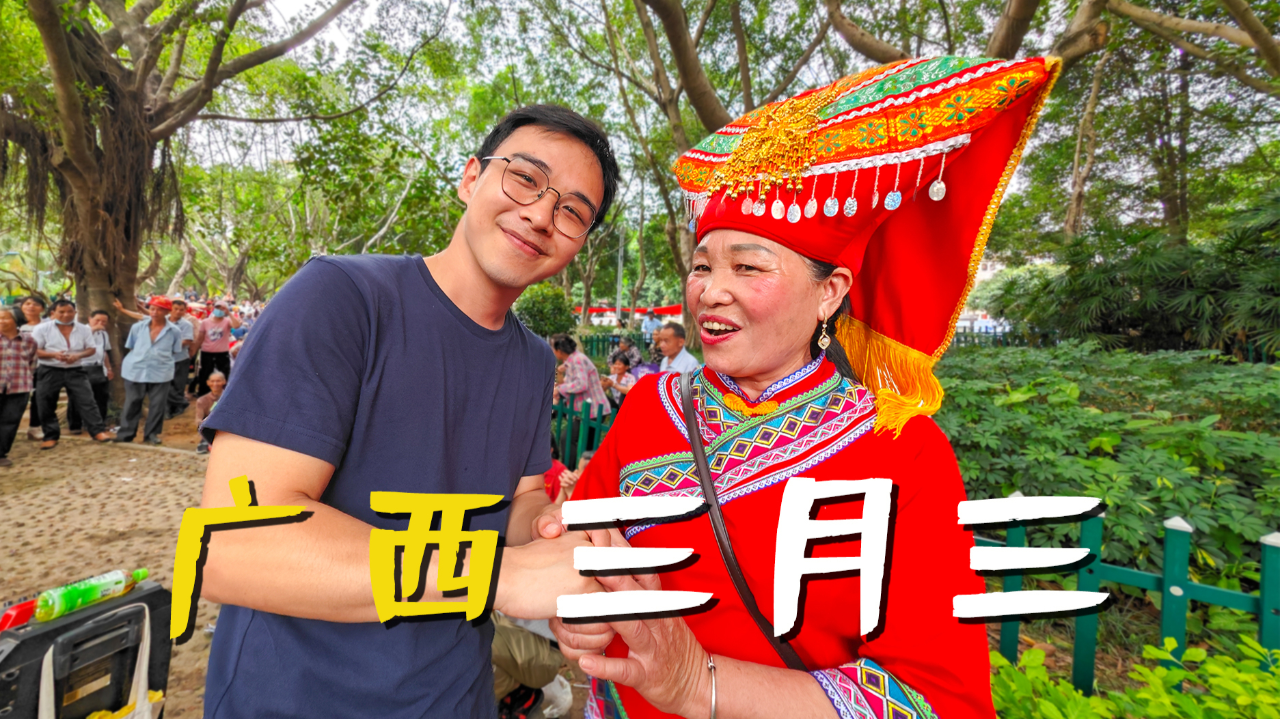 抢花炮对山歌,我在南宁武鸣,体验到超热闹的三月三氛围!