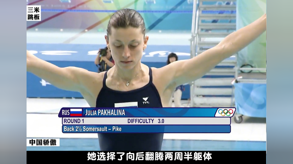 08年北京奥运会,郭晶晶和吴敏霞上演水花消失术,直接