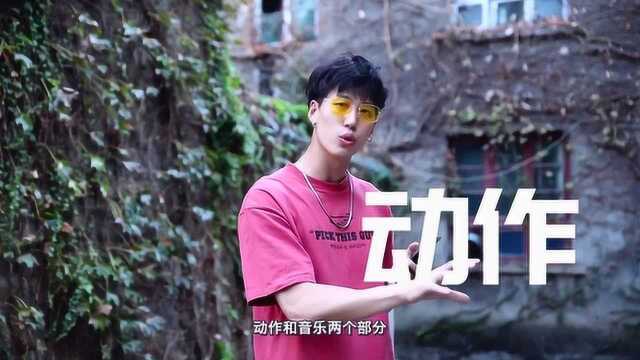 教你又快又好的记舞蹈动作(动作篇)舞流自习室11