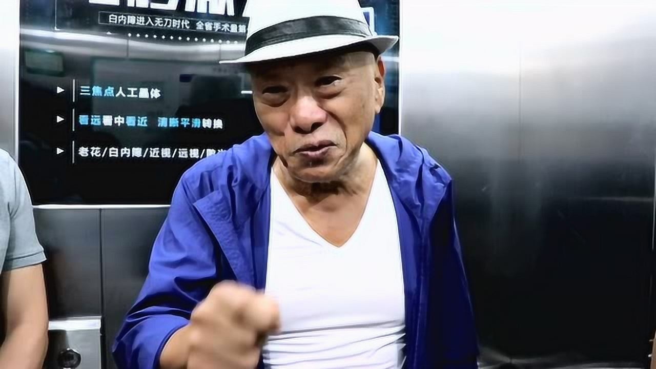 台湾著名艺人凌峰现身苏州看眼睛