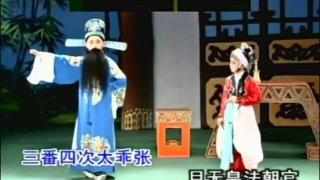 8岁 崔妙兰 与10岁 崔广祥 这出《潇湘夜遇》催人泪下