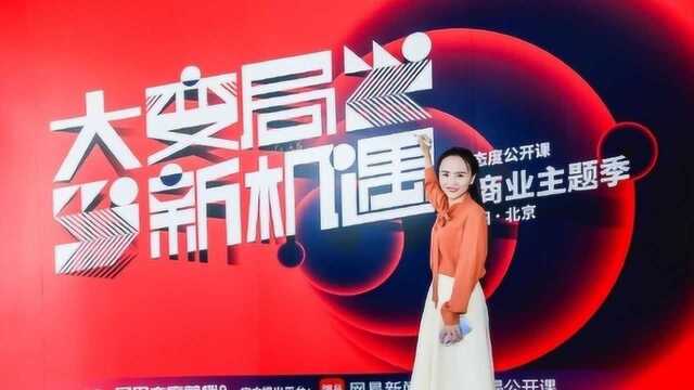 黄寿仙网易公开课