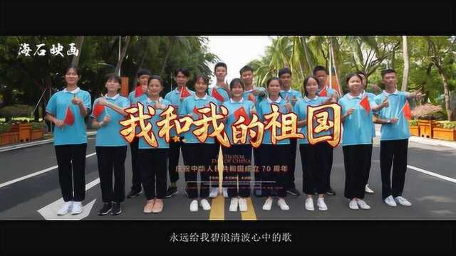 我和我的祖国 | 万宁中学