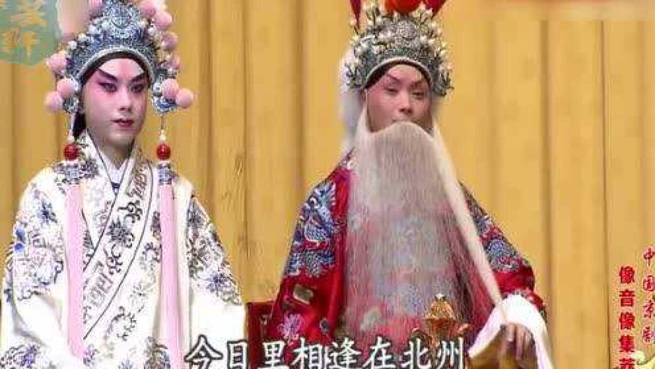 凌珂卢松京剧珠帘寨解宝前方高能入坑需谨慎