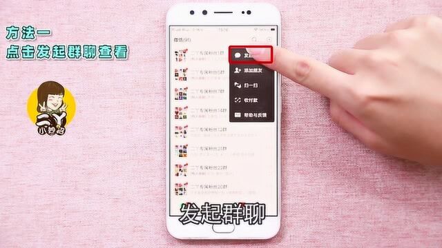 手机微信群不小心删了?别急,3秒快速找回