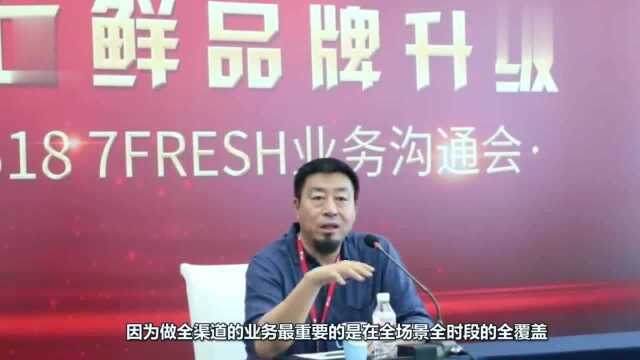 京东7FRESH负责人王敬5年1000家店目标将继续推进