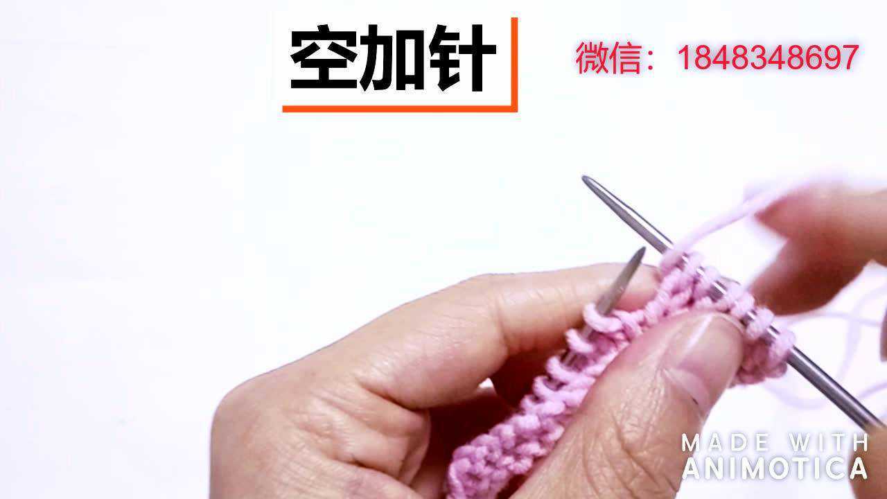 棒针编织针法空加针