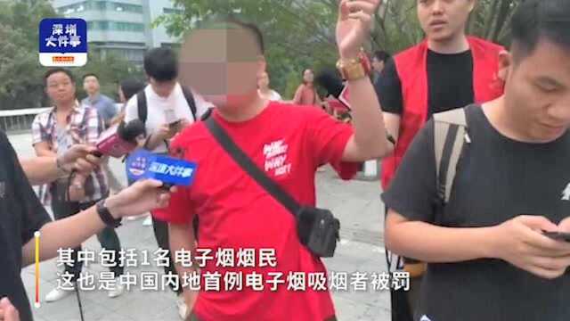 深圳开出内地首张电子烟罚单!男子吐槽公交站台禁烟标识贴太高