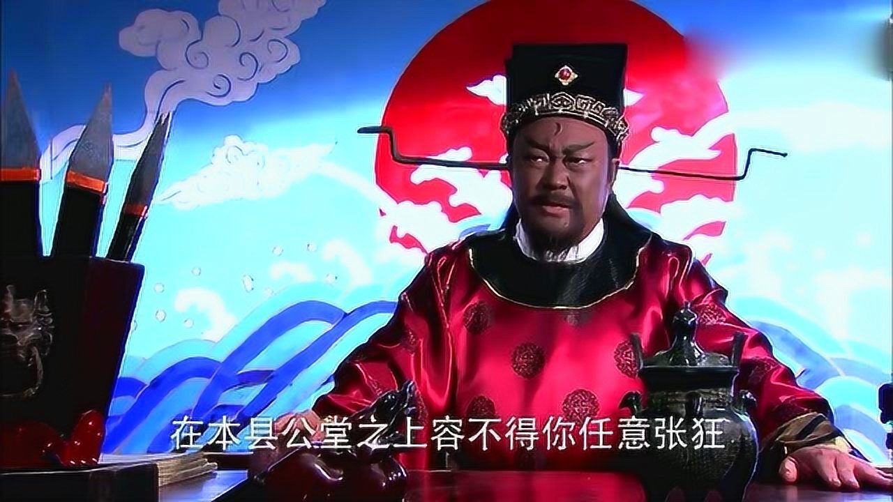 包拯新官上任第一天就有恶霸来挑衅包拯当场就将他判刑